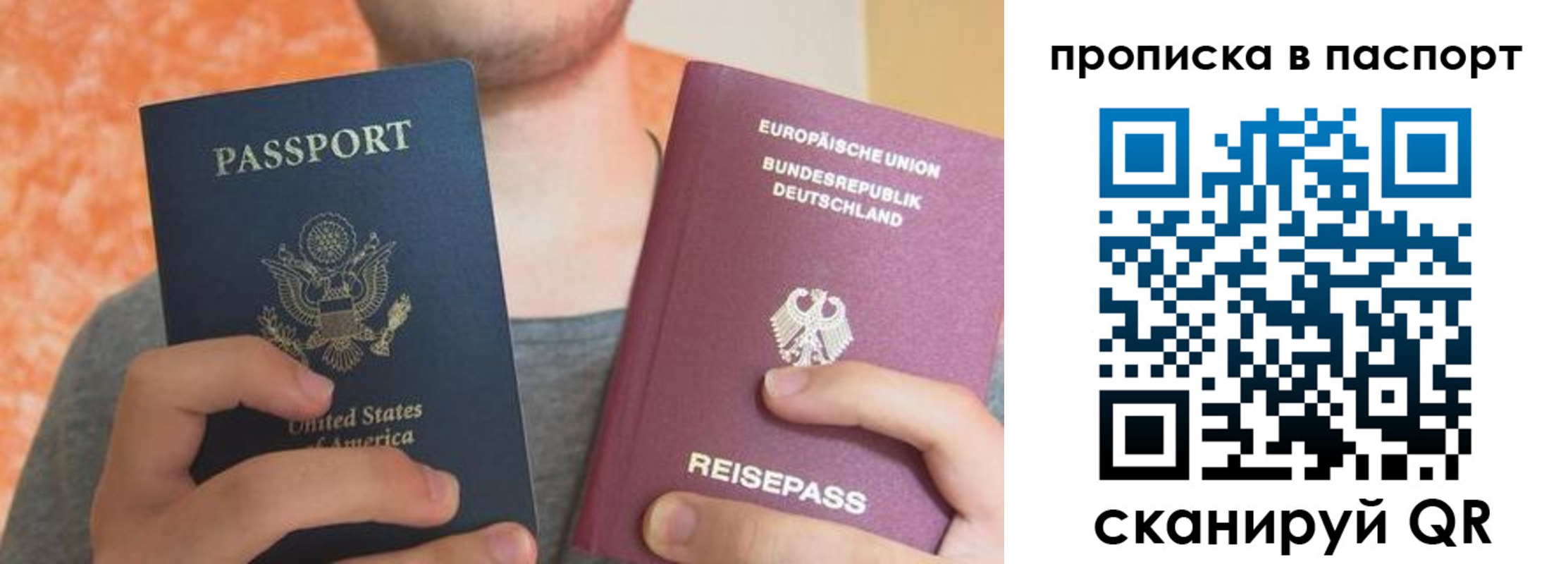 прописка для работы в Томске